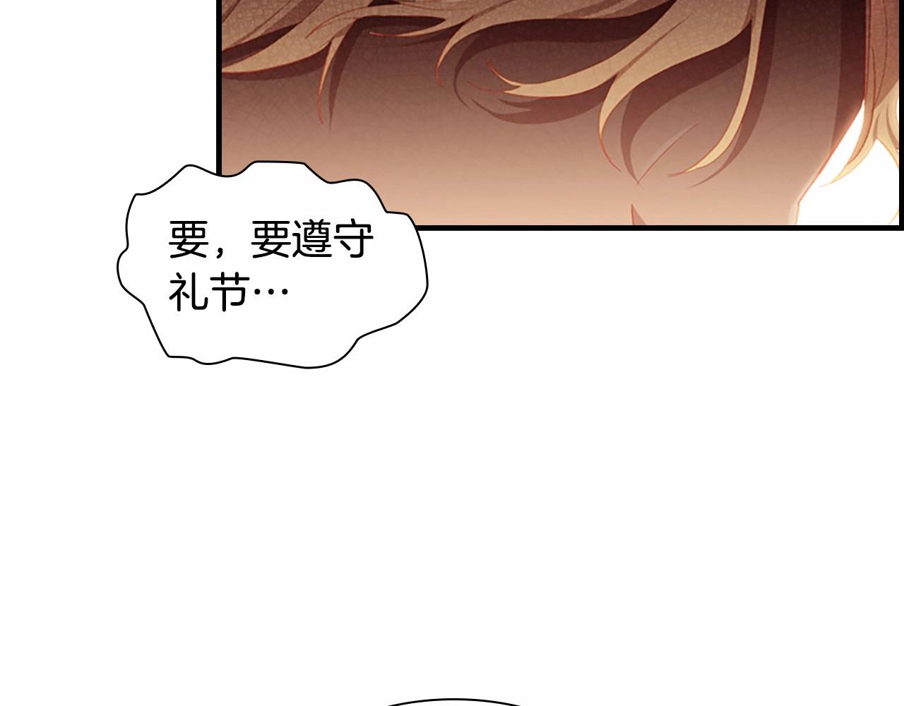 第81话 都是公主的错！呜呜93