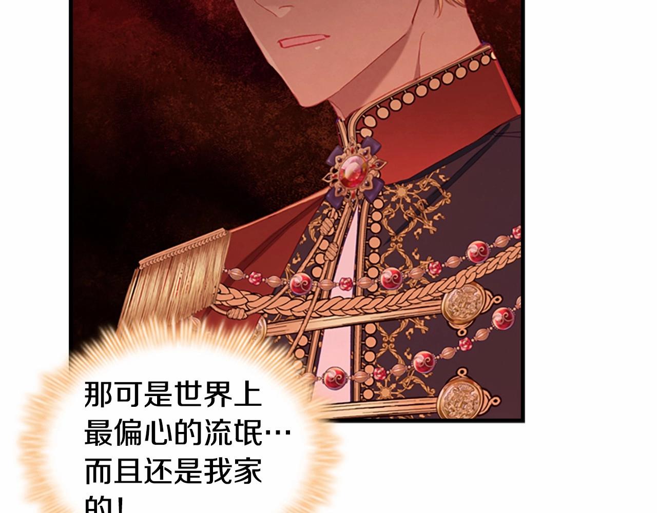 第81话 都是公主的错！呜呜79