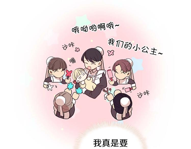 第1话 百转千年的第三颗星星152