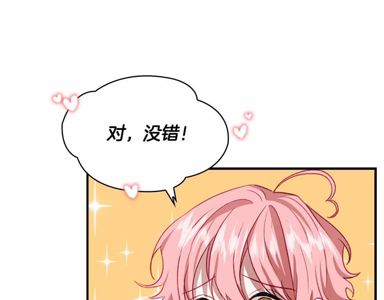 第54话 不要再靠近公主了！137