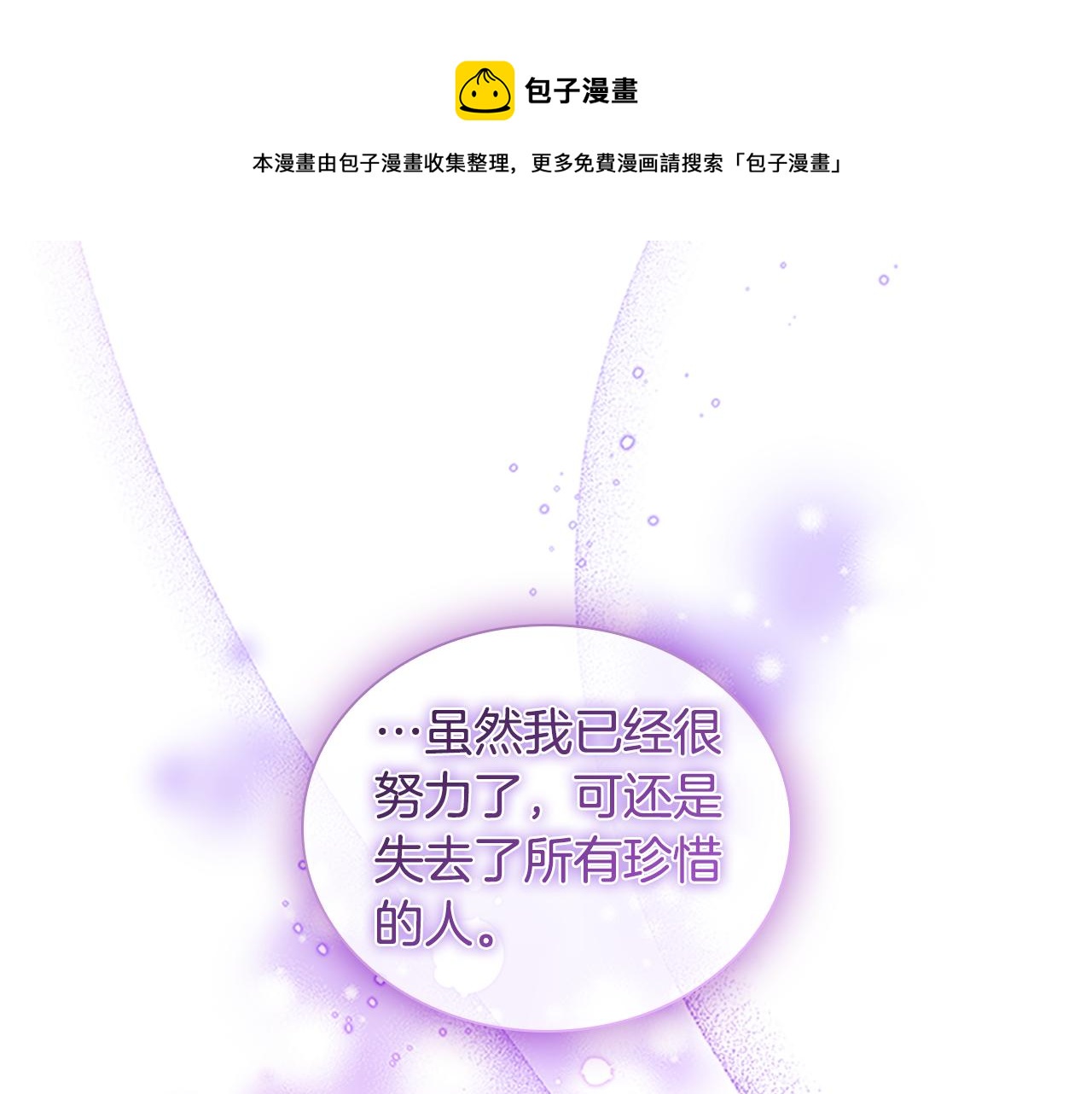 第92话 爸爸生气了28