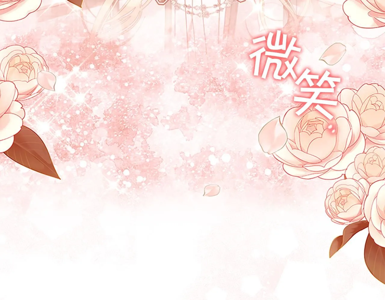 第137话 疏远103