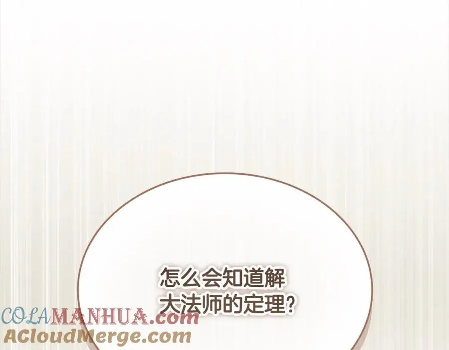 第143话 天才的烦恼124
