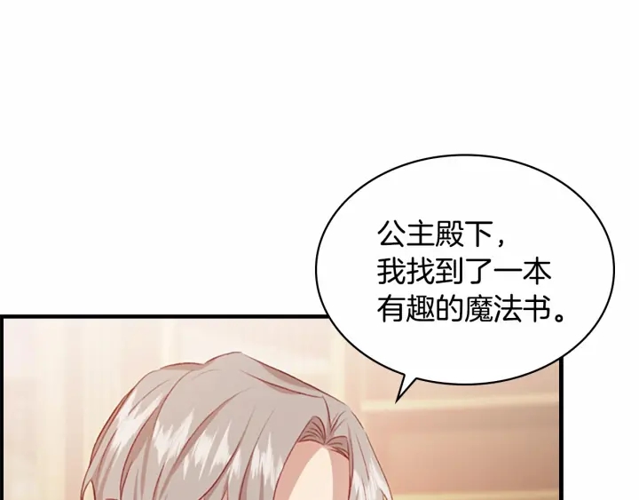 第62话 狼皮也有恋爱脑？123