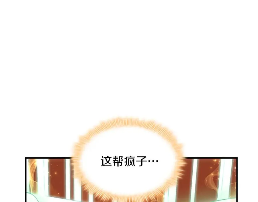 第87话 身份暴露了！17