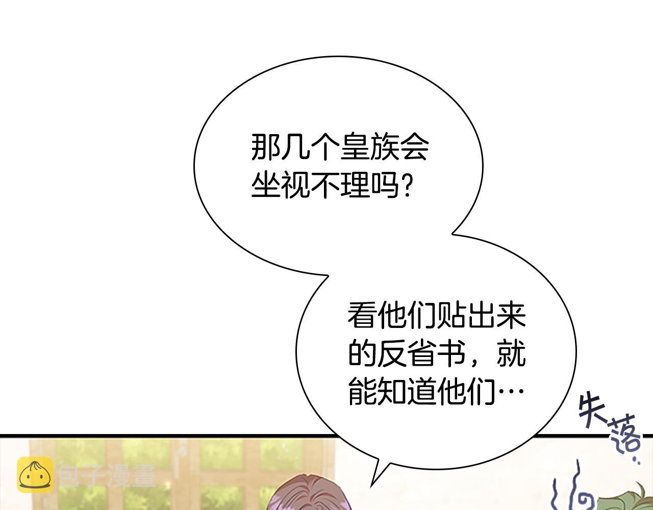 第128话 古怪校长82