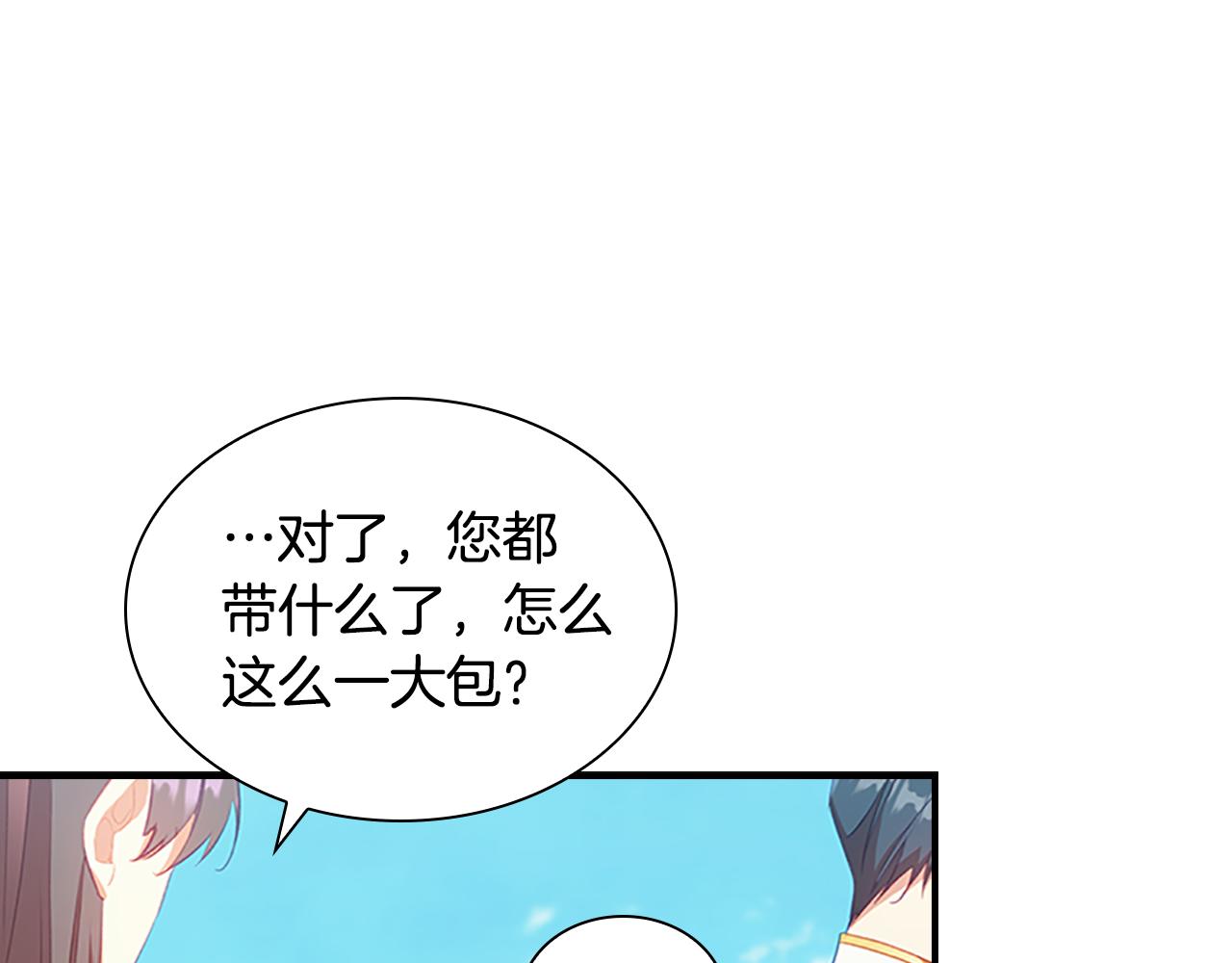 第95话 万人迷18