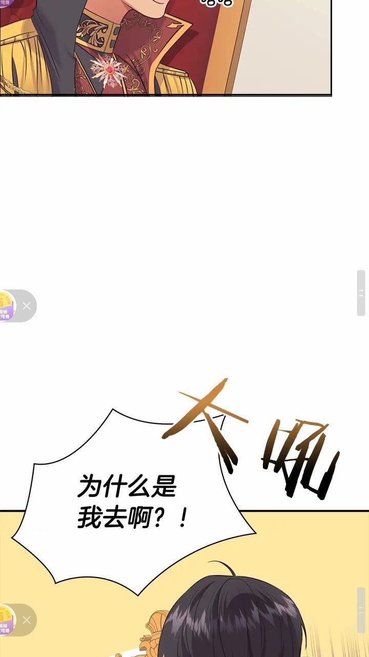 第30话 今日杀死怪物艾妮莎！45
