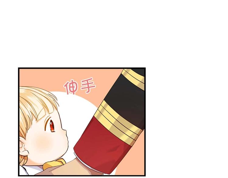 第2话 最快速度俘获父皇！125