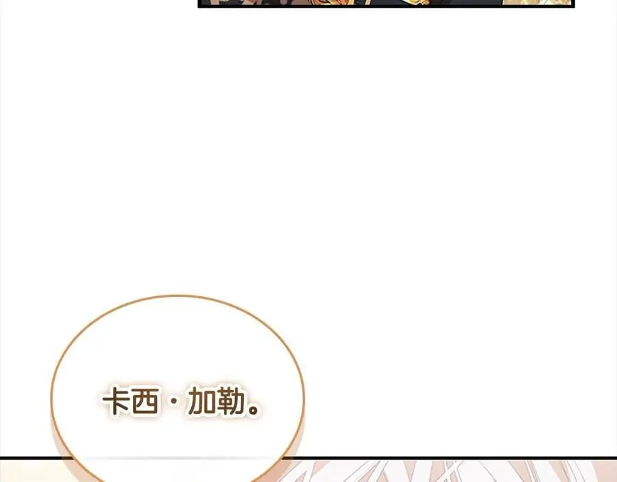 第155话 前往加勒公国！82