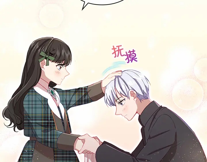 第62话 狼皮也有恋爱脑？79
