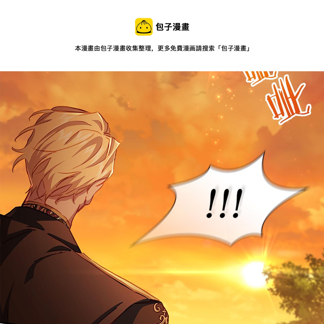 第3季·启 身份暴露了！60