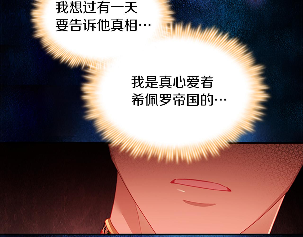 第3季·启 身份暴露了！85