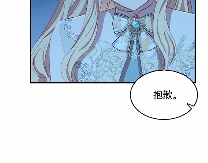 第76话 她不是你能冒犯的！106
