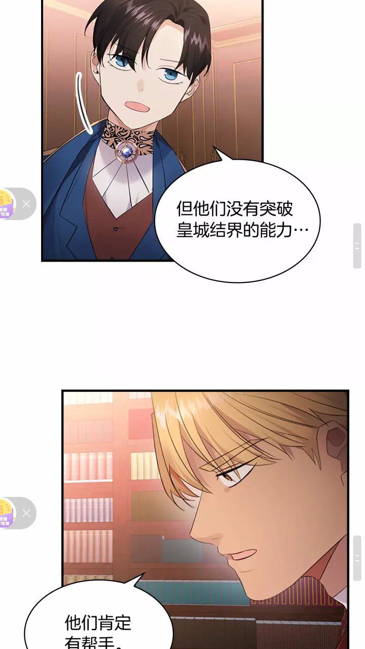 第28话 一切都是为了艾妮莎30