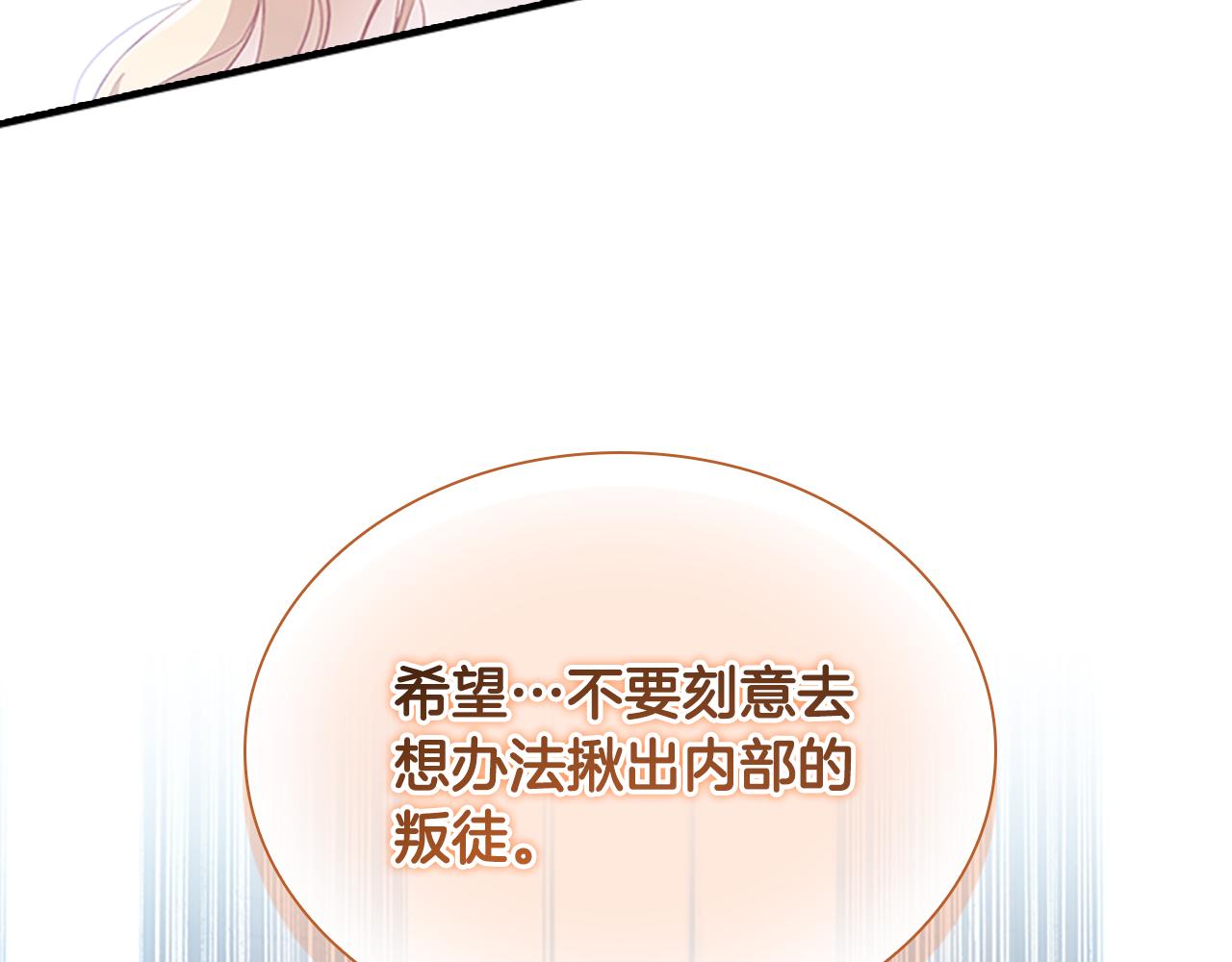 第103话 联姻28