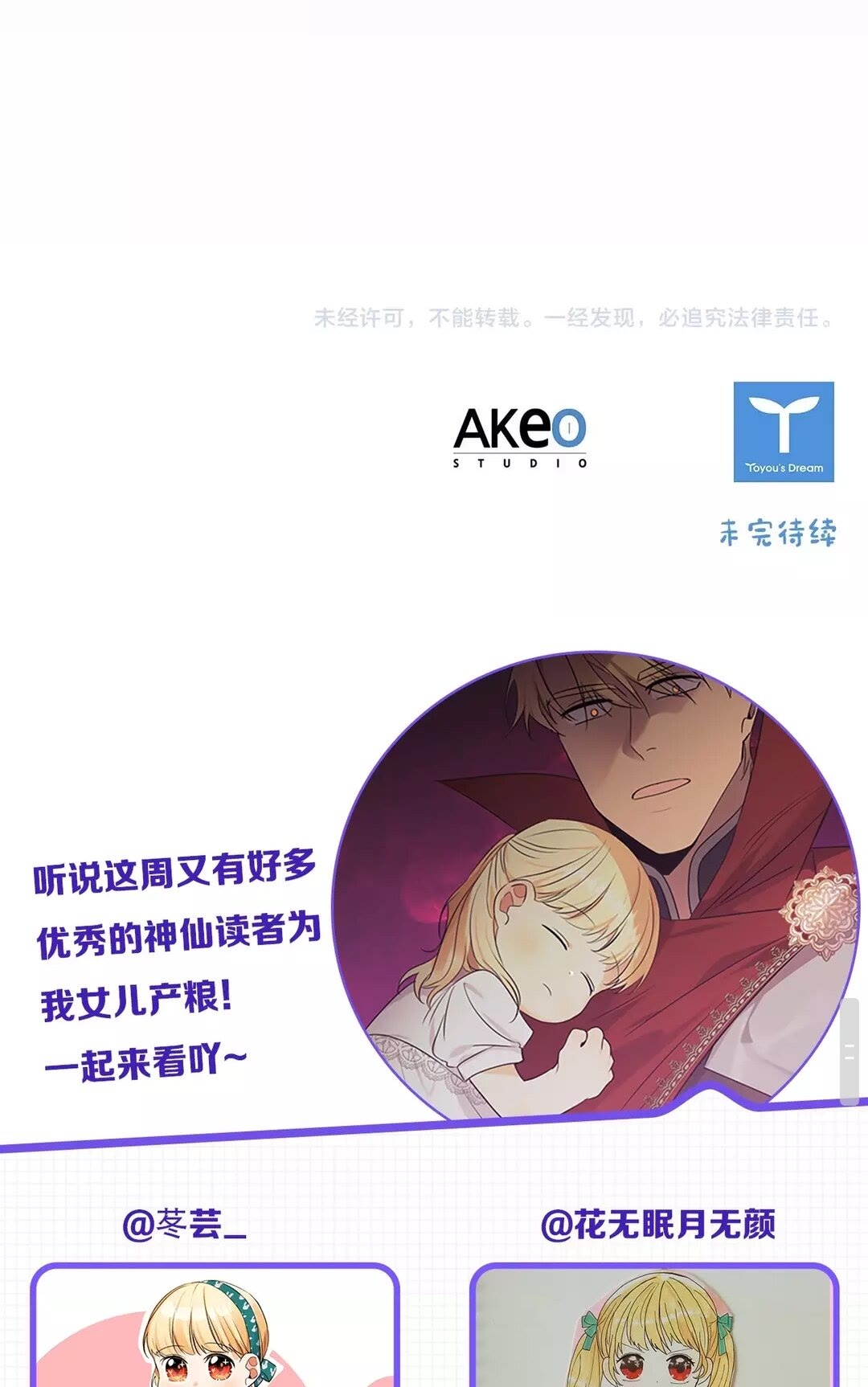 第29话 阿克斯与希佩罗的战争85