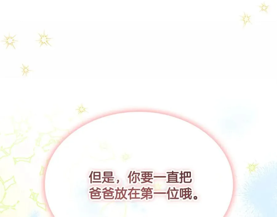第153话 爸爸来了！181