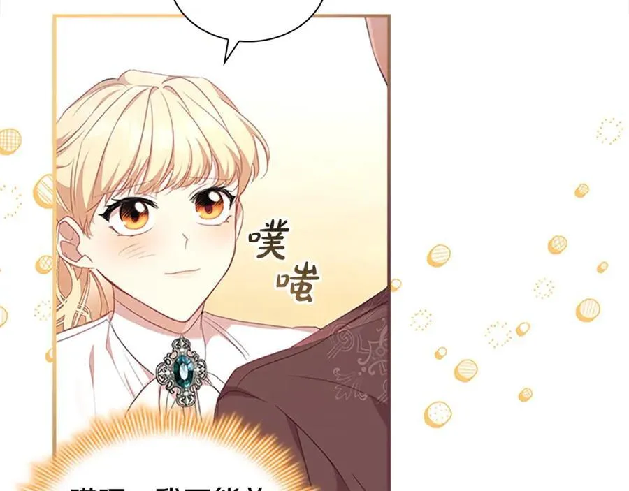 第146话 偏心教学79