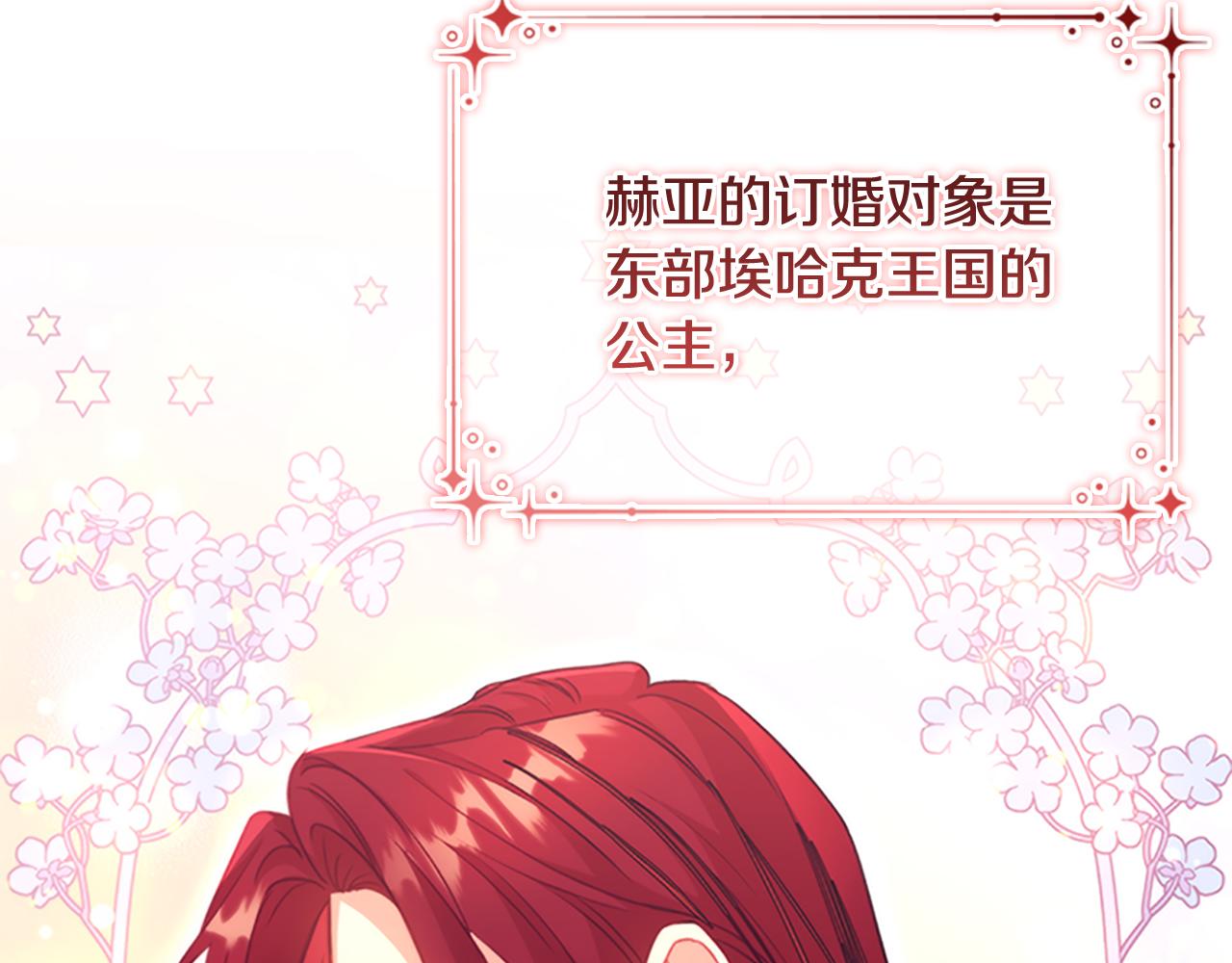 第103话 联姻100