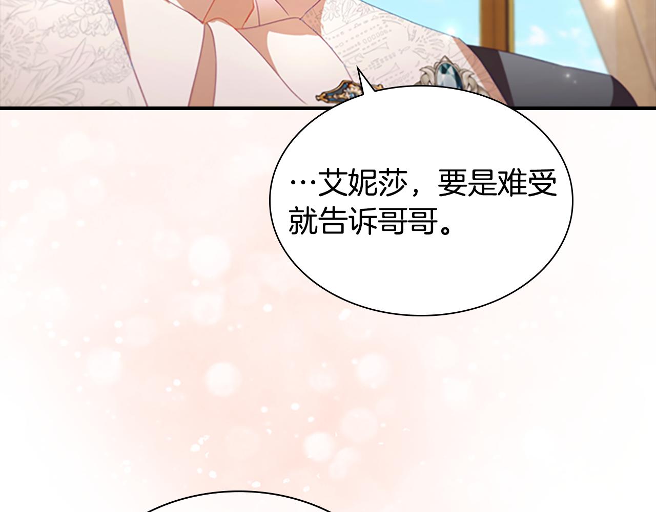 第115话 小公主感冒了86