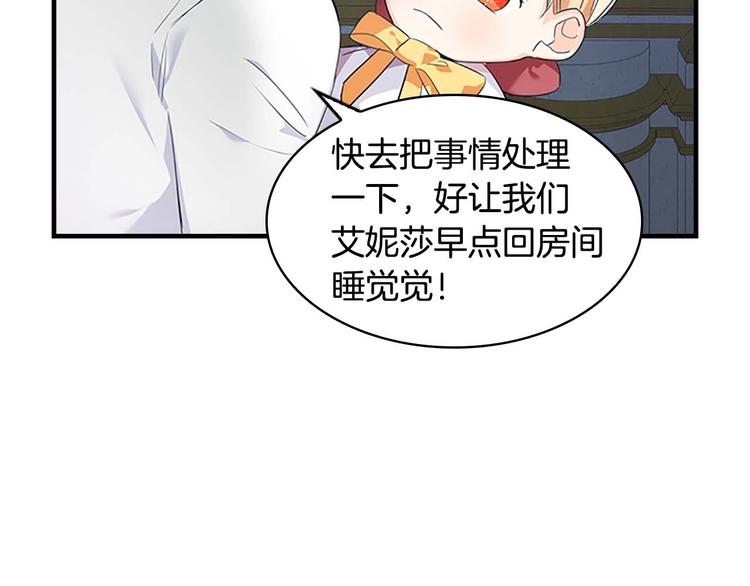第4话 妹控哥哥开始争宠112