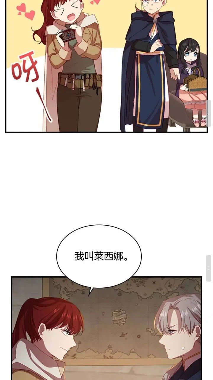 第39话 我想要变得更强！37
