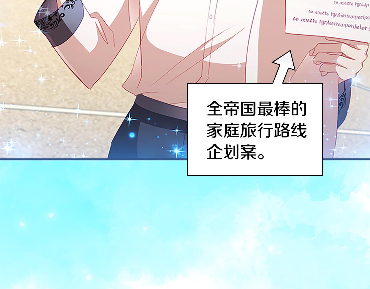 第108话 天降餐盘！67