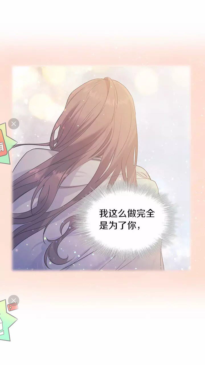 第25话 请对我负责69