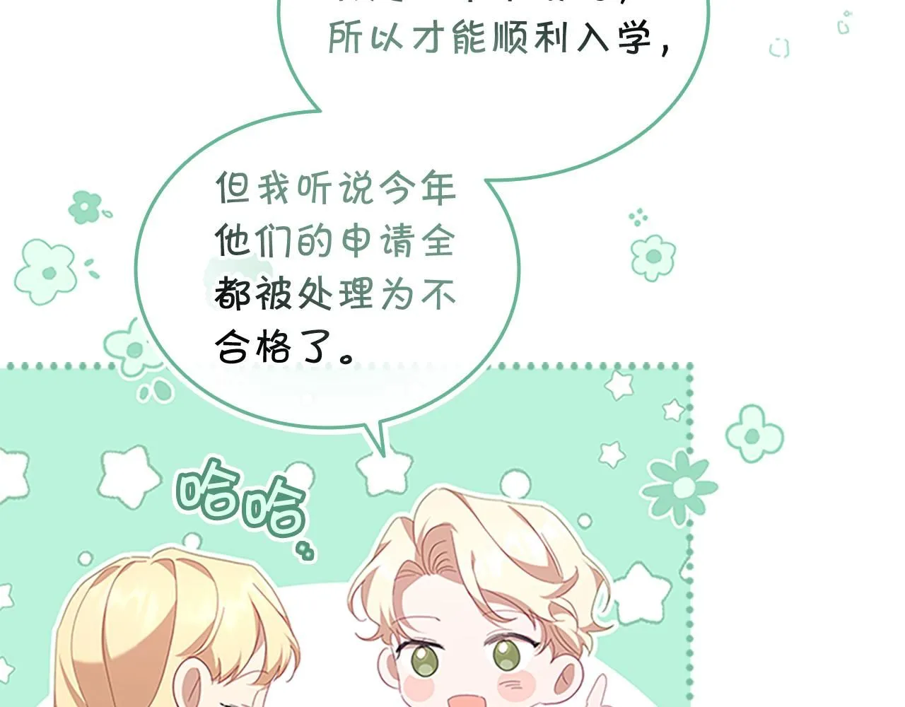 第137话 疏远38