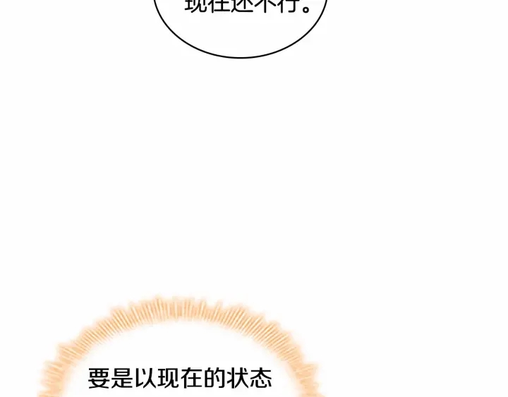 第52话 哭着闹着像个…85