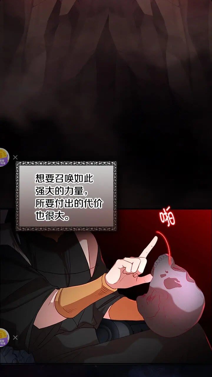 第48话 胡说八道6