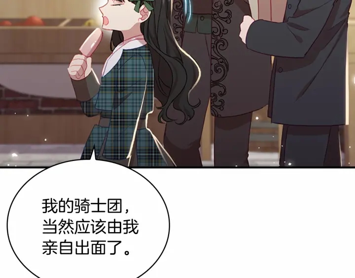 第62话 狼皮也有恋爱脑？26
