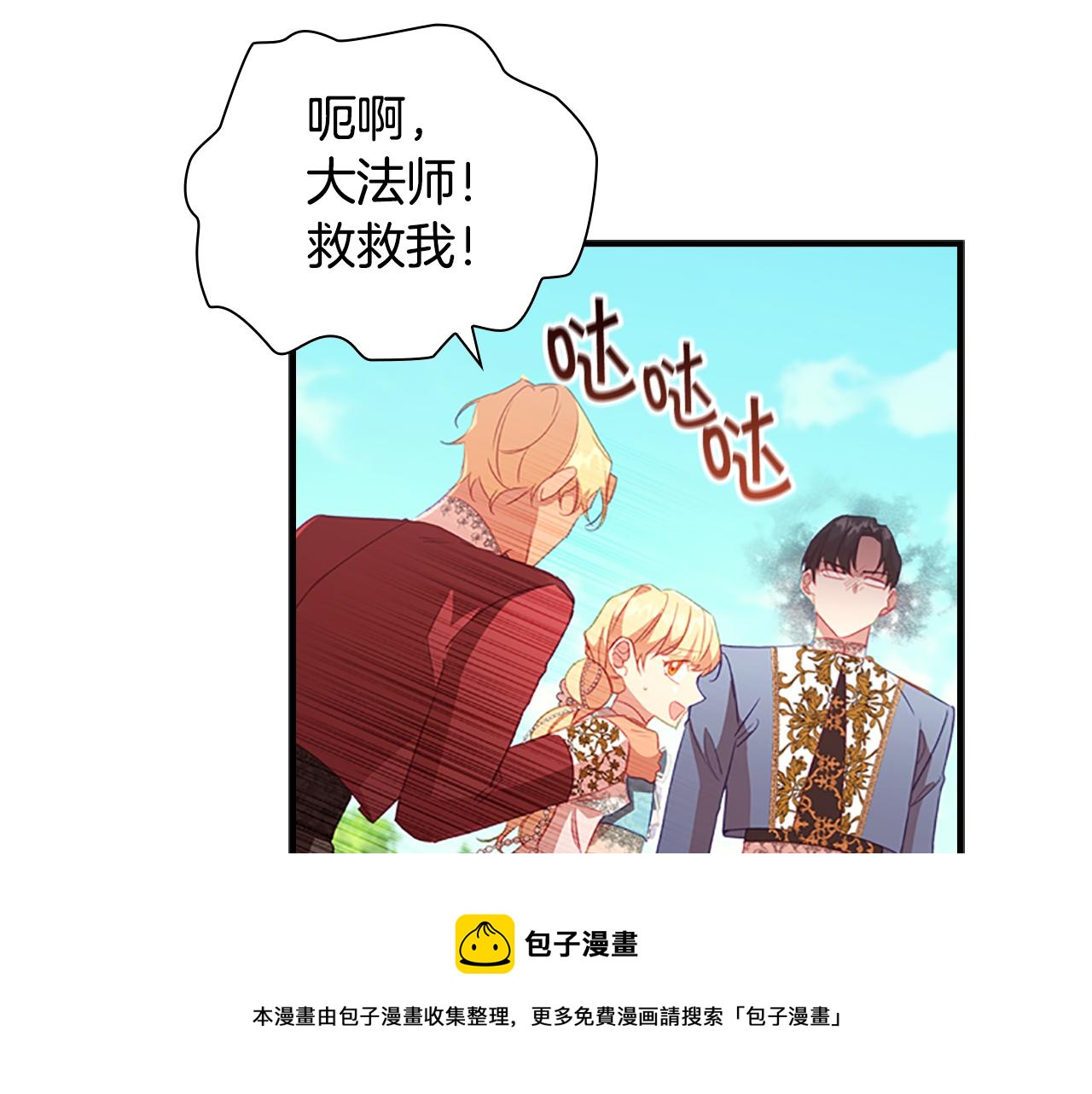 第94话 讨价还价140