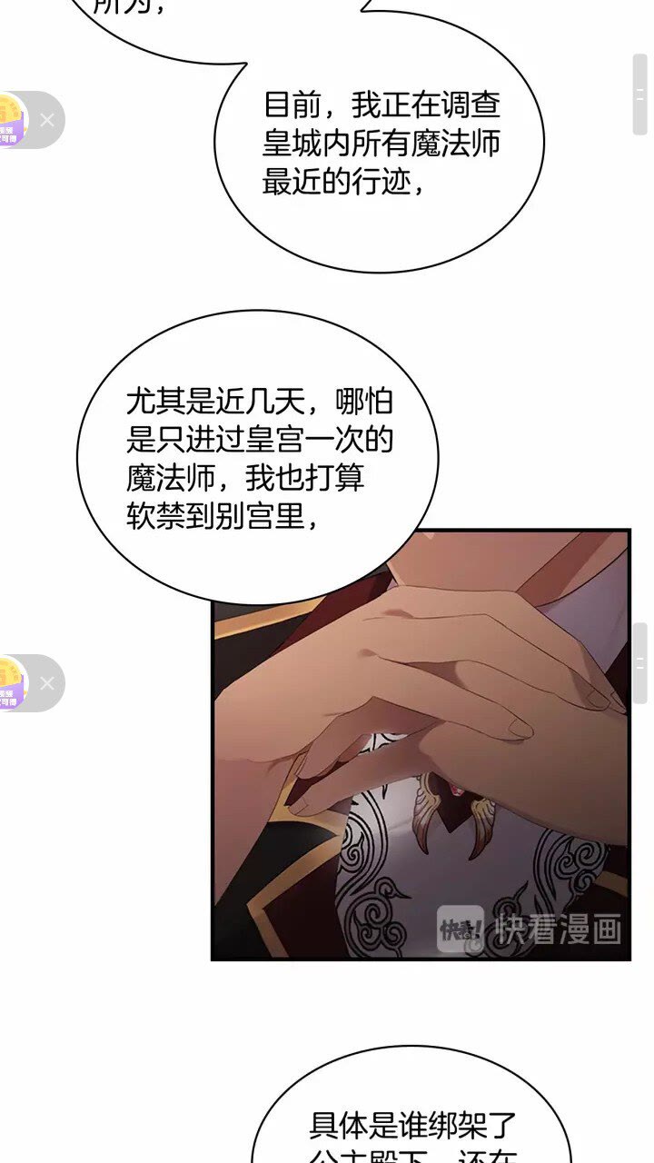 第28话 一切都是为了艾妮莎22