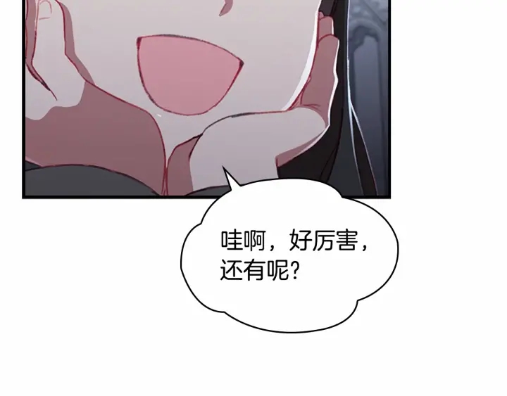 第66话 狼皮被夸奖105