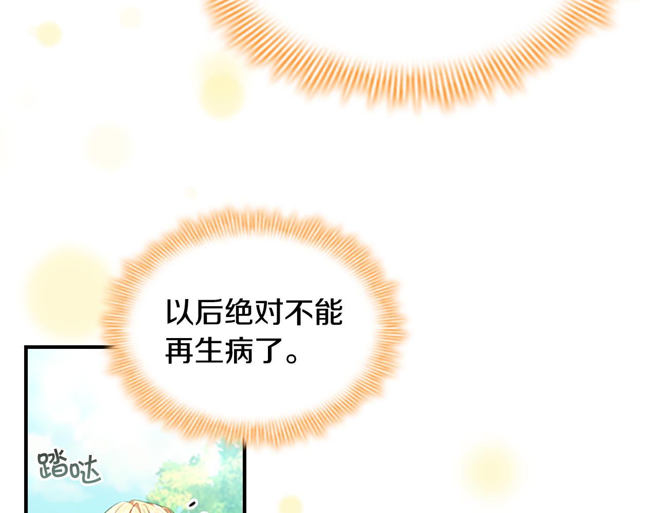 第116话 卡西的成年仪式101
