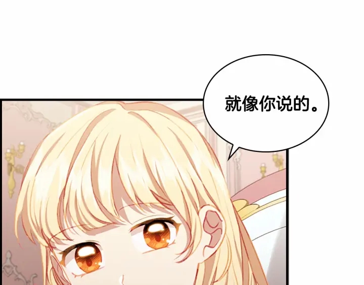 第76话 她不是你能冒犯的！83