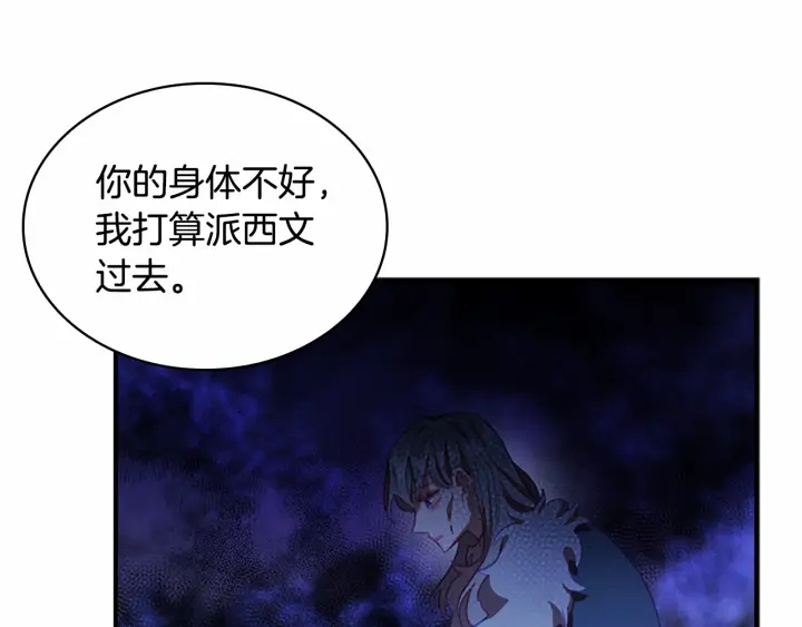第69话 小公主当皇帝！117