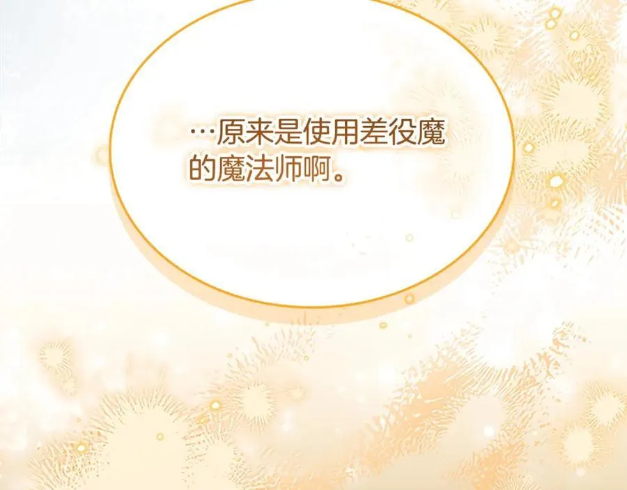 第160话 一见钟情38