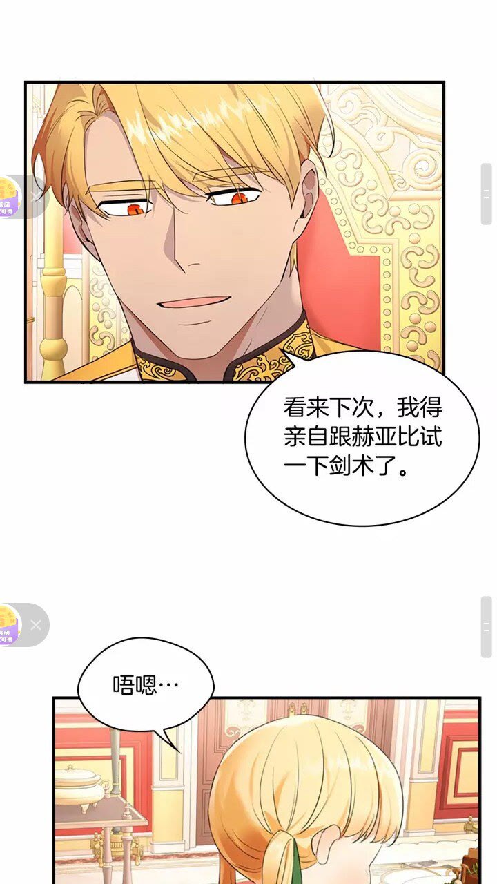 第26话 绑架36