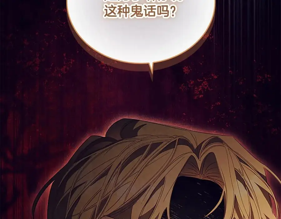 第154话 我要当公王18