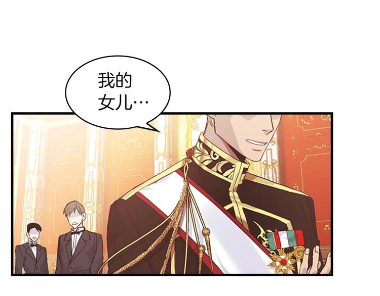 第2话 最快速度俘获父皇！121