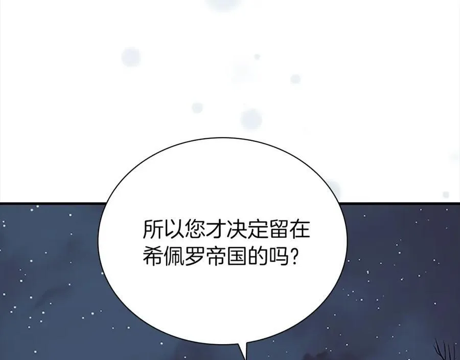 第159话 为什么叛徒是你？90