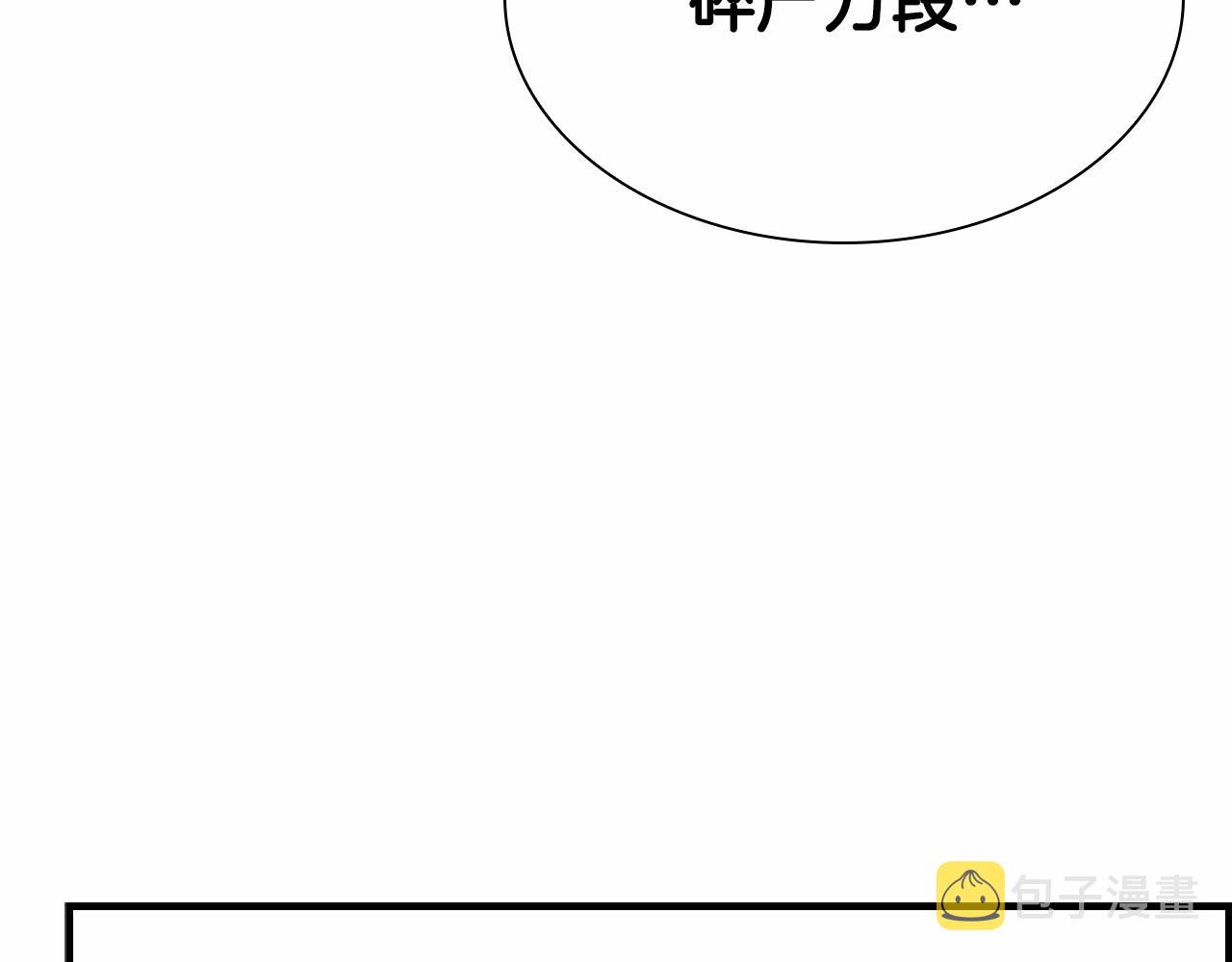 第84话 狼皮暴走132