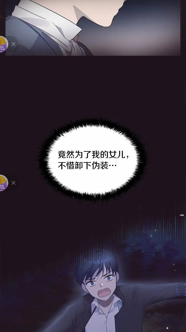 第30话 今日杀死怪物艾妮莎！10