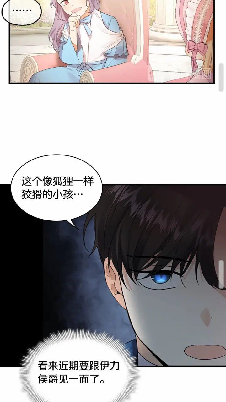 第24话 兄妹茶话会19