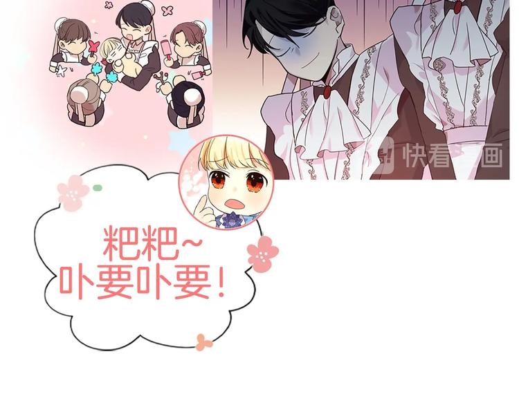 魔法师变成团宠小公主????45