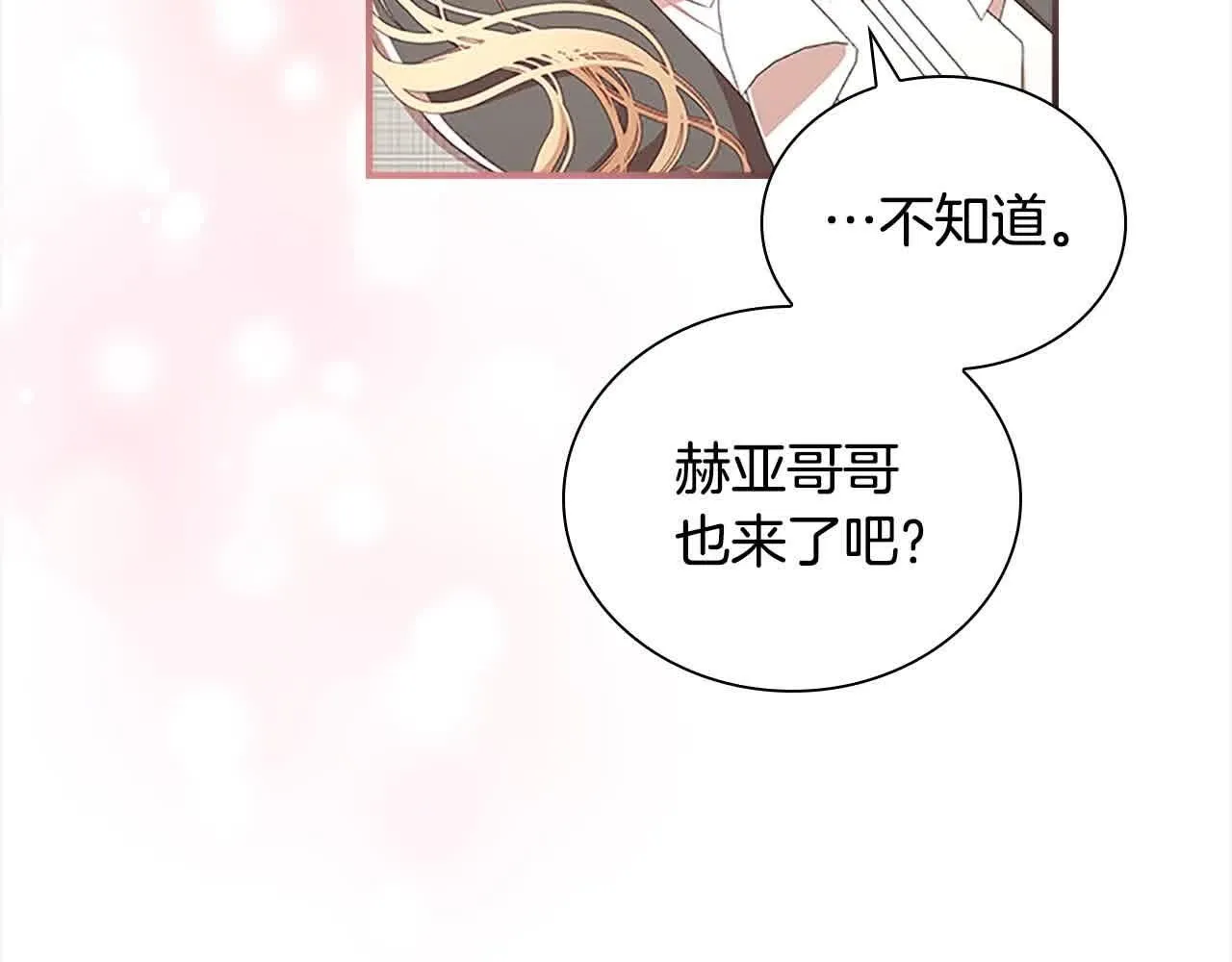第141话 哥哥们都来了？！46