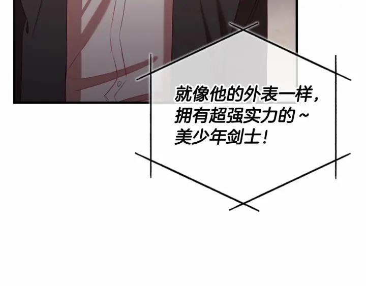 第65话 美少年剑士75